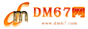 玉屏-玉屏免费发布信息网_玉屏供求信息网_玉屏DM67分类信息网|